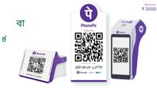 How to Use PhonePe UPI 123Pay on Feature Phones Without Internet: Step-by-Step Guide