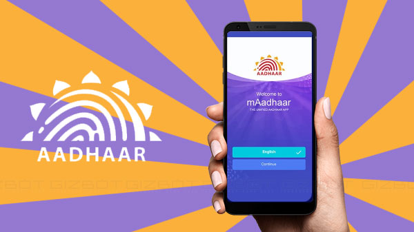 সামনে এল নতুন আধার অ্যাপ, কী কী থাকছে? সামনে এল নতুন আধার অ্যাপ, কী কী থাকছে?
