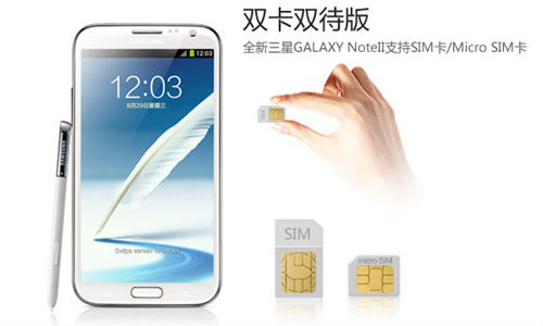Samsung Galaxy Note 2: Dual SIM Version Available in China from December 3 Samsung Galaxy Note 2: Dual SIM Version Available in China from December 3