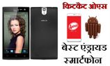 ये 15 हैं सबसे सस्‍ते सबसे अच्‍छे एंड्रायड किटकैट स्‍मार्टफोन