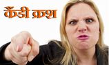 फेसबुक पर कैसे ब्‍लॉक करें कैंडी क्रश की रिक्‍वेस्‍ट 