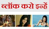 बॉलिवुड सेलिब्रेटी जिन्‍हें फेसबुक पर ब्‍लॉक कर देना चाहिए, जानिए क्‍यों ? 