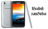 लिनोवो के 10 बेस्‍ट फोन जो कम कीमत में देंगे ढेरों फीचर 