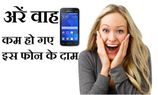 सैमसंग गैलेक्‍सी एस ड्योस 3 का हुआ प्राइज़ ड्रॉप, ये रहे 10 बेस्‍ट ऑनलाइन डील्‍स 
