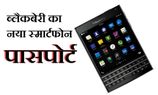 ये रहा दुनिया का पहला 'स्‍क्‍वायर स्‍मार्टफोन', जानिए इसकी खासियतें 