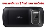 10 स्मार्टफोन जो आपको बना सकते हैं फोटोग्राफर 10 स्मार्टफोन जो आपको बना सकते हैं फोटोग्राफर