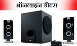 आपके पूरे पैसे वसूल कर देंगी ये टॉप 10 डील्‍स 