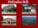 दुनिया की सबसे बड़ी टेक सिटी है ये 