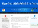 ऑनलाइन कैसे चेक करें CBSE CTET 2015 रिजल्ट ऑनलाइन कैसे चेक करें CBSE CTET 2015 रिजल्ट
