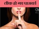 81 हजार महिलाओं के किसी और से भी हैं रिश्‍ते