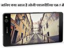 सोनी एक्सपीरिया एम-5 के फीचर्स