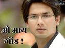 हैक हुआ शाहिद कपूर का फेसबुक अकाउंट