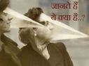 दादा-दादी के जमाने में भी होते थे ऐसे आविष्कार!