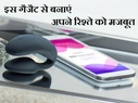 दूर बैठकर भी ले सकेगे पूरा मजा 