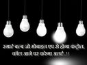 स्मार्ट बल्ब जो मोबाइल एप से होगा कंट्रोल, कॉल आने पर करेगा अलर्ट