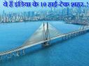 ये हैं इंडिया की टॉप 10 टेक एडवांस्ड सिटीज!