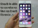 दिवाली की धूम: इन फोन पर मिल रहा है भारी डिस्काउंट..!!