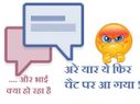 फेसबुक में ऑनलाइन दिख रहे हैं तो ऐसे करें खुद को हाइड ?