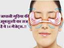 जापानी गुड़िया की ख़ूबसूरती का राज है ये 14 गैजेट्स..!!