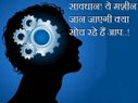 सावधान! ये मशीन जान जाएगी क्या सोच रहे हैं आप..!