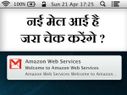 जानिए ऐसी ट्रिक जिससे डेस्‍कटॉप पर मिलेंगे जीमेल नोटिफिकेशन 