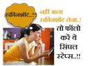 एंड्रायड फोन में कैसे लें स्क्रीनशॉट, जानिए..!