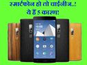 अगला स्मार्टफोन क्यों होना चाहिए चाईनीज, ये 5 कारण करेंगे साबित..!