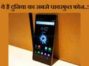 यू यूटोपिया के 10 सबसे अच्छे और सबसे घटिया फीचर्स..!