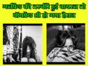गर्लफ्रेंड की तस्वीरें हुई वायरल तो बॉयफ्रेंड भी हो गया हैरान..! गर्लफ्रेंड की तस्वीरें हुई वायरल तो बॉयफ्रेंड भी हो गया हैरान..!