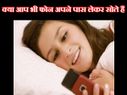 क्या आपकी रात भी ऐसे गुजरती है..!