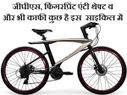 ये है स्मार्ट साइकिल, जानिए क्या है इसमें खास..!