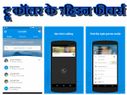 ट्रूकॉलर में छुपे हैं 7 ऐसे राज, जिन्हें नहीं जानते होंगे आप!