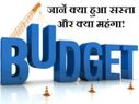 बजट 2016: जानें कौन से गैजेट हुए सस्ते और कौन से महंगे!