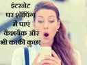 इंटरनेट की इन 10 फ्री चीजों का भरपूर फायदा उठा सकते हैं आप!