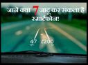 ये 7 जादुई काम कर सकता है आपका स्मार्टफोन!