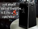 स्लो-मोशन वीडियो रिकॉर्डिंग चुटकियों में, ये हैं टॉप 5 स्मार्टफोन!