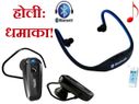 फ्लिप्कार्ट पर होली का बंपर धमाका!