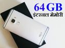 इन स्मार्टफोन में 64 GB की इंटरनल स्टोरेज..!