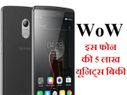लेनोवो ने वाईब के4 नोट की 5 लाख यूनिट्स बिकी!