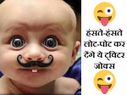 ट्विटर पर वायरल हैं इंडियन यूजर्स के ये डर्टी जोक्स!