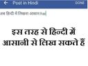 कोई भी हिन्दी टाइप कर सकता है वो भी बिना सीखे कोई भी हिन्दी टाइप कर सकता है वो भी बिना सीखे