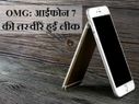 OMG लॉन्च से पहले ही लीक हुए आईफोन 7 के फीचर!