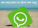व्हाट्सएप से खुद ही डिलीट हो जाएंगी बेकार की फ़ोटोज़!