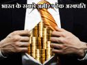 मिलिए भारत के 9 टेक अरबपतियों से!