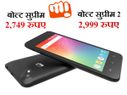 माइक्रोमैक्स के दो नए स्मार्टफोन लॉन्च, कीमत 2,749 और 2,999 रुपए
