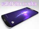 6जीबी रैम के टॉप 10 फोन, जिनका सबको बेसब्री से है इंतजार!