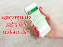 व्हाट्सएप पर कैसे हाईड करें अपनी पर्सनल चैट!