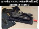 चार्जिंग के दौरान फटा वनप्लस वन, बाल बाल बचा शख्स 