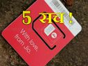 खरीदने से पहले जान लें रिलायंस जियो 4जी सिम के बारे में ये 5 सच!