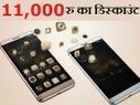 एनिवर्सरी धमाका : कूलपैड मैक्स पर 11,000 रुपए का डिस्काउंट, अभी करें आर्डर